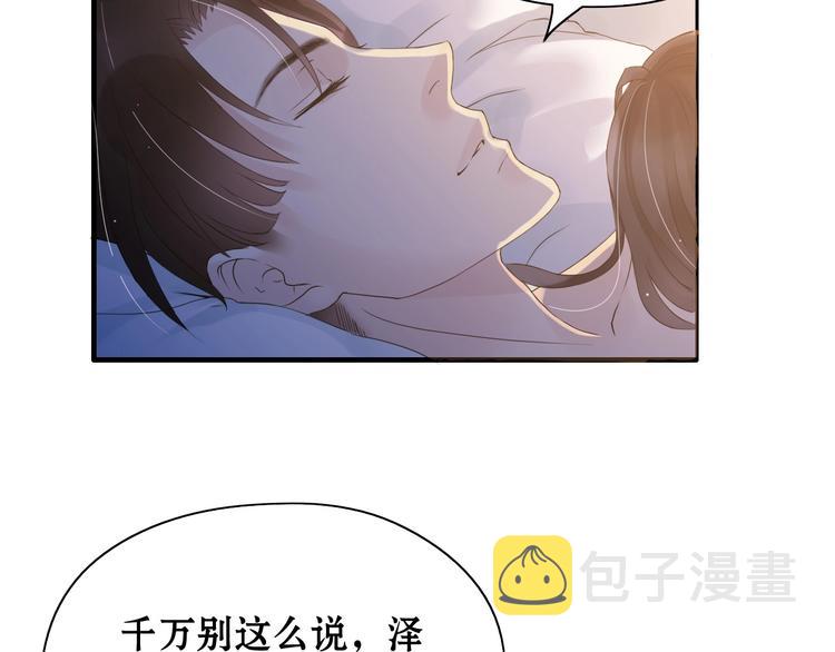 第1话 同床陌生人7