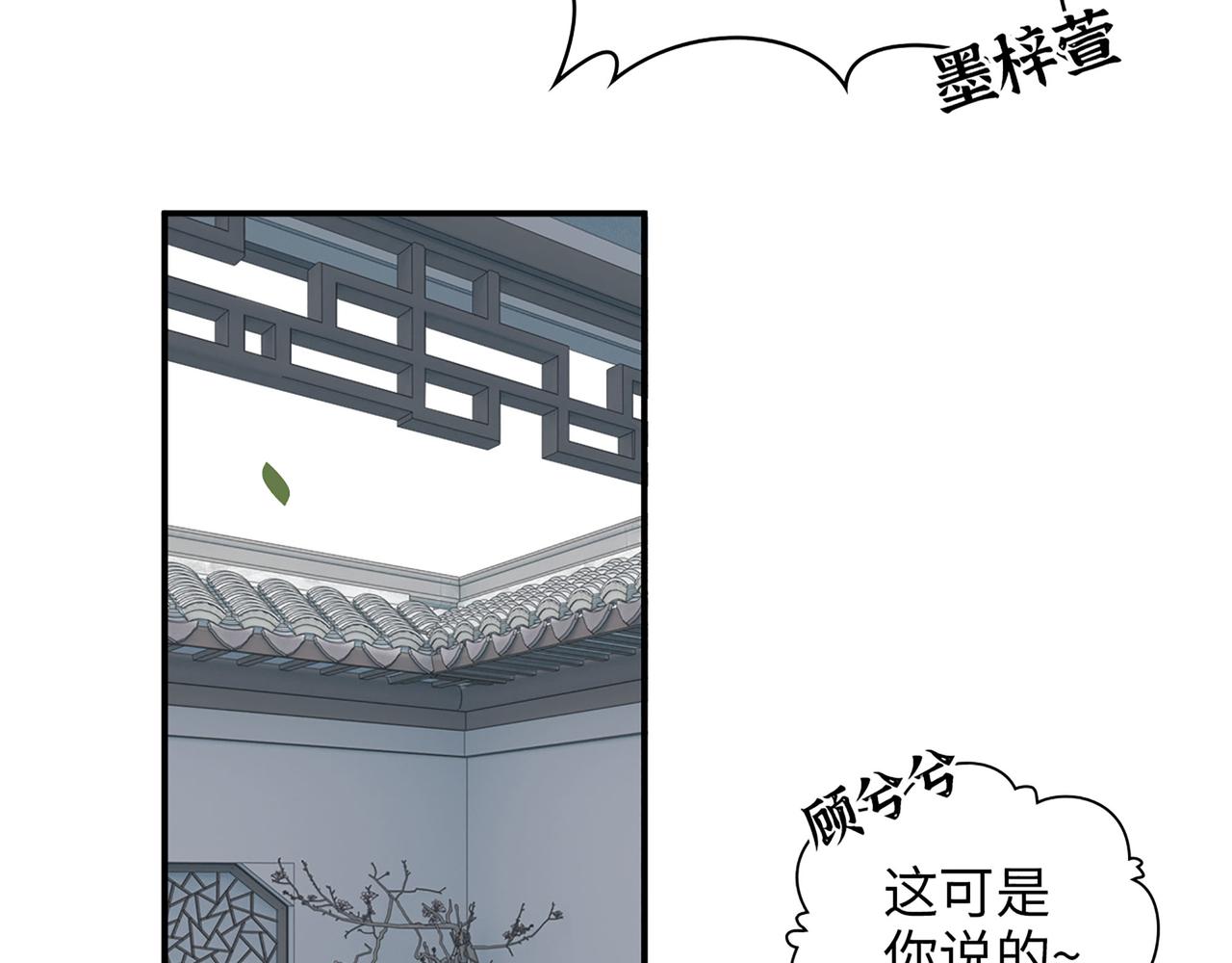 第504话 才不要嫁给他！103