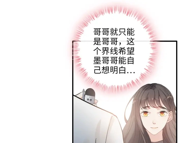 第335话 遇见蒋徽音？！73