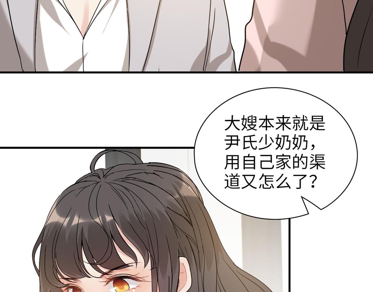 第500话 明了马英英的来意95