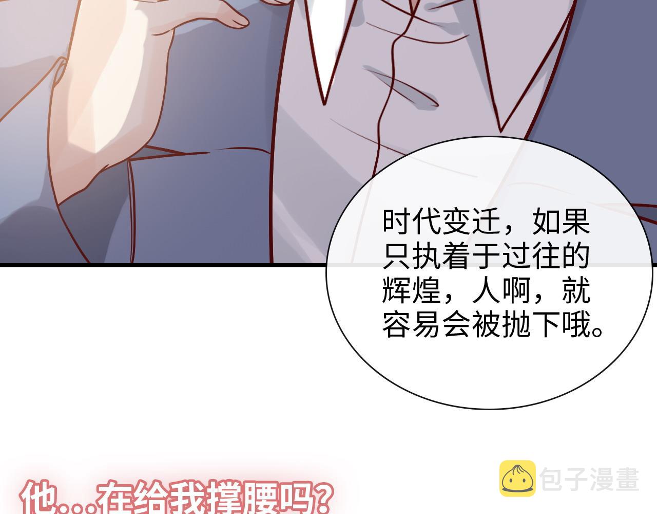 第390话 最高荣誉，无冕之王15