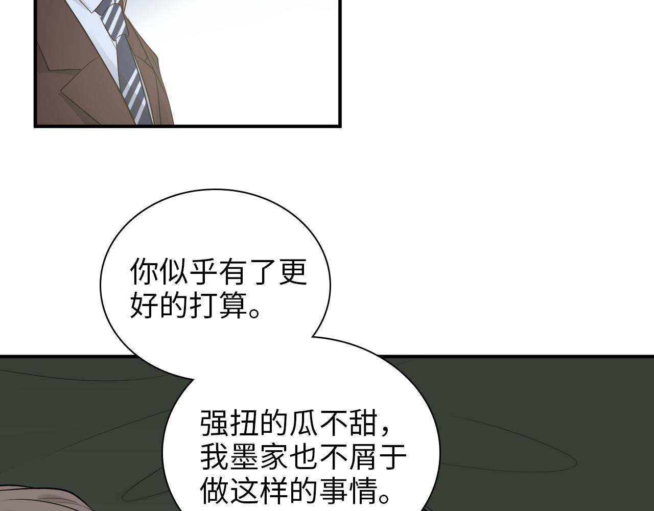 第491话 云墨婚约解除？！46