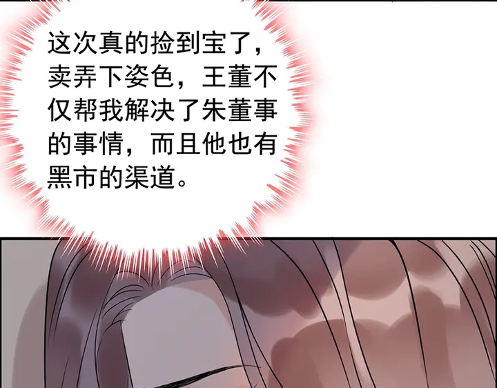 第258话 宴会闹剧69
