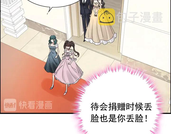 第290话 欺我者自食其果64