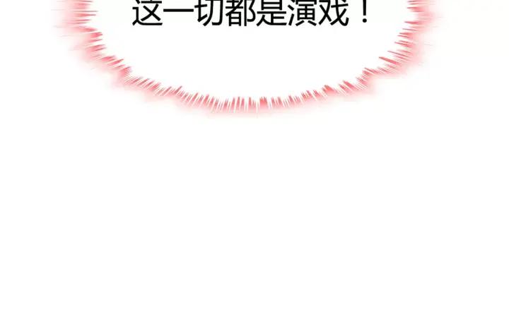 第38话 一切都是演戏88