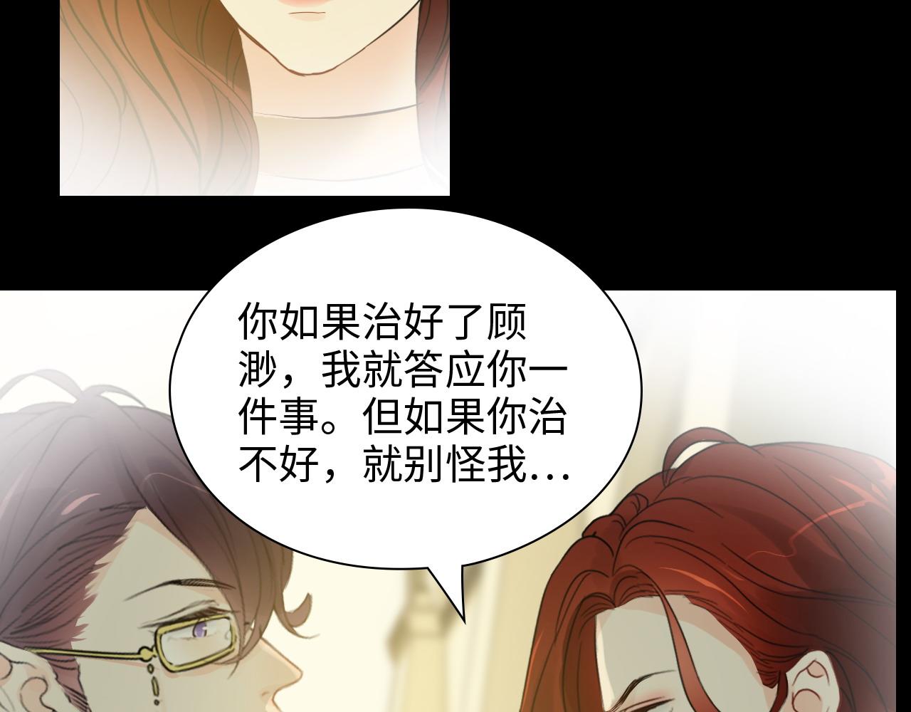 第443话 顾渺醒啦21