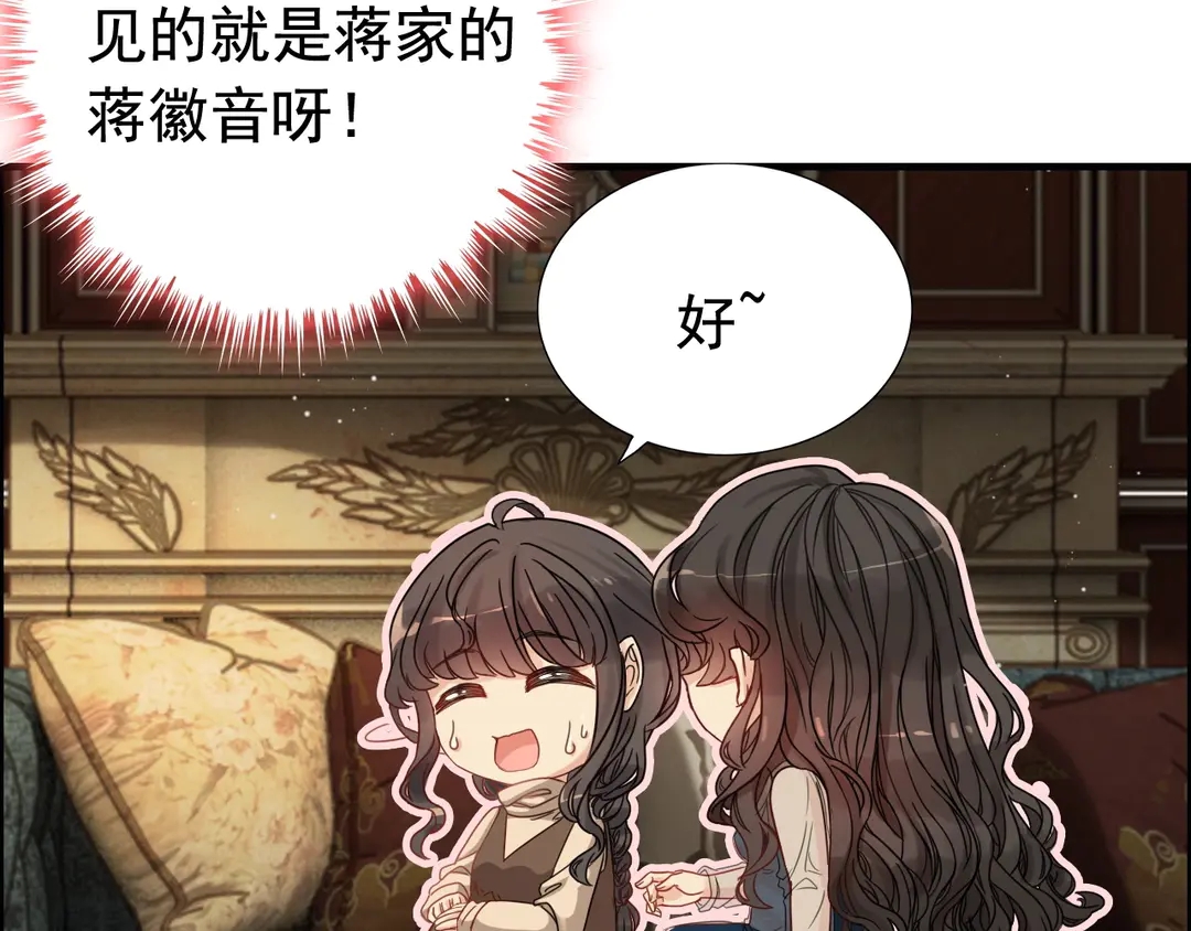 第274话 鸿门宴？36