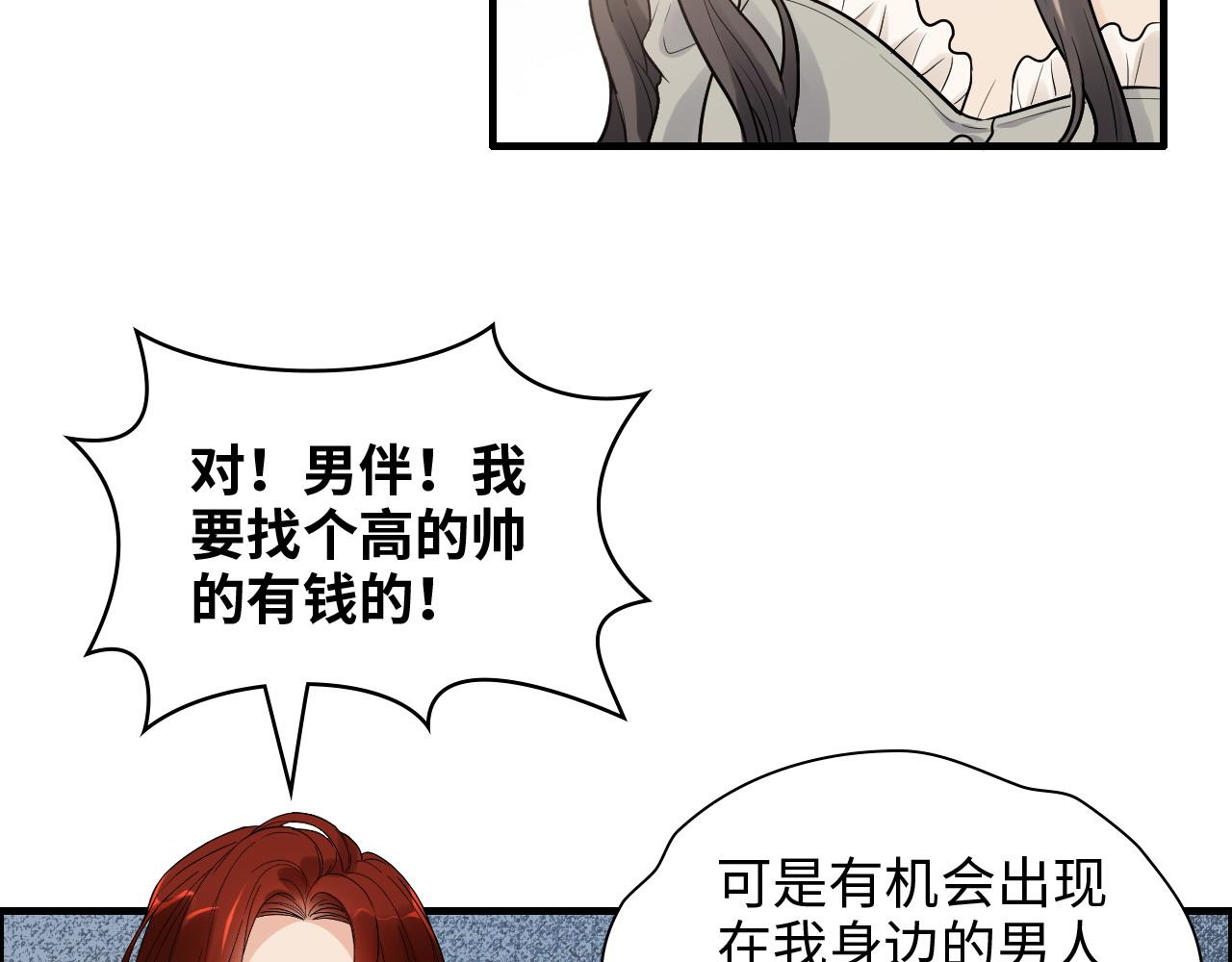 第428话 我，平山次郎，男伴30