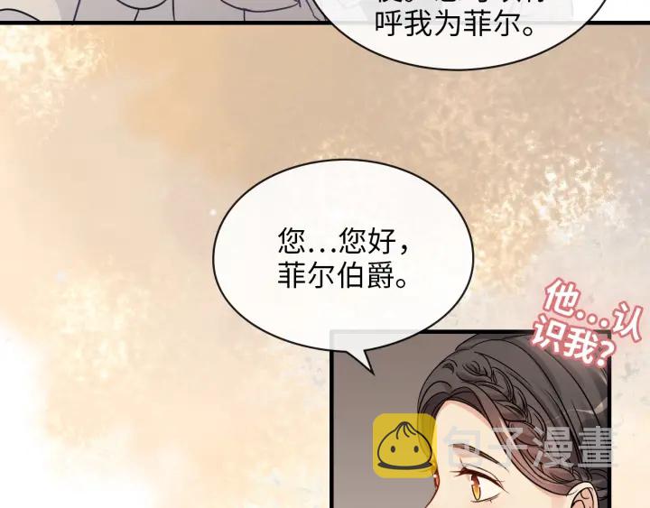 第324话 尹总情敌加一！8