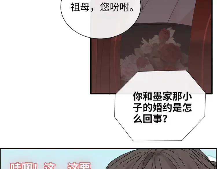 第372话 退婚一事云家知道了85