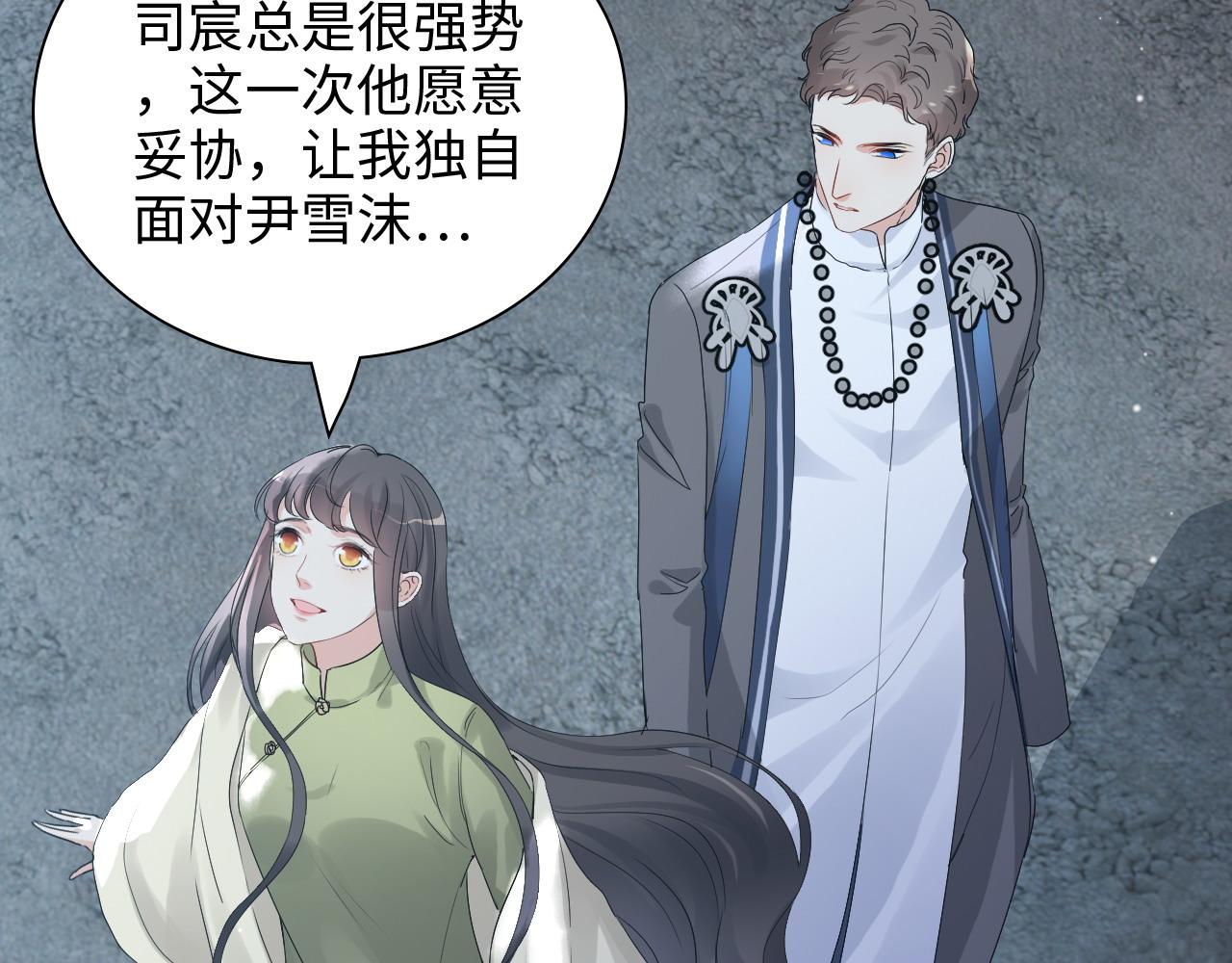 第384话 只有墨总在“躺枪”45