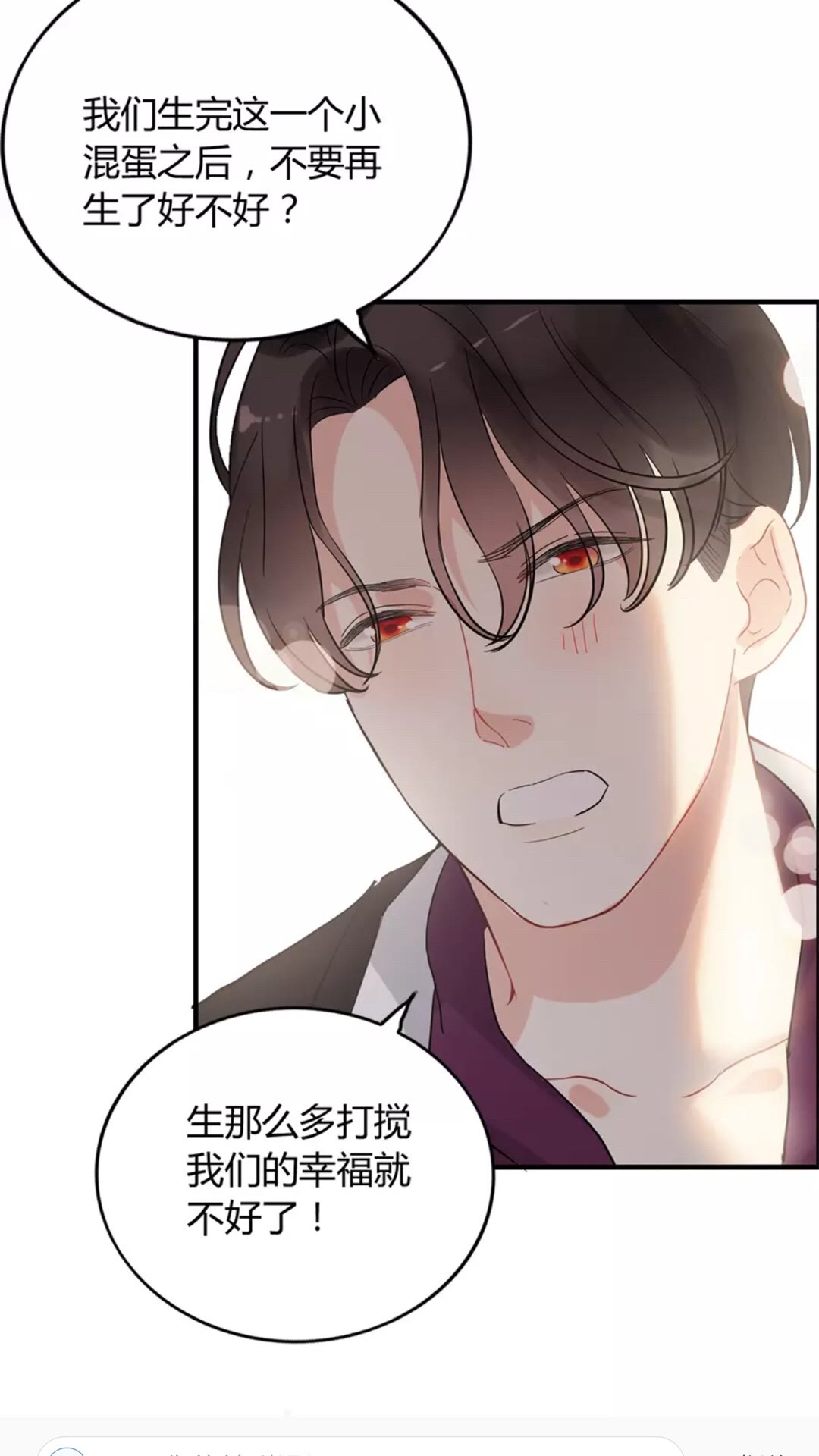第240话 我会照顾你一辈子13