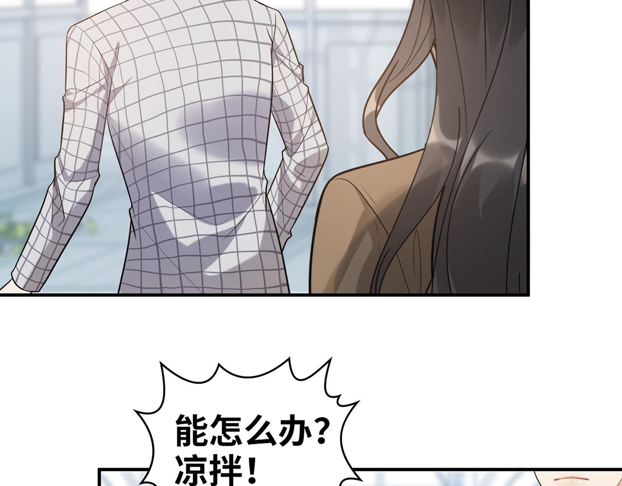 第508话 震惊！前女友齐聚首！18