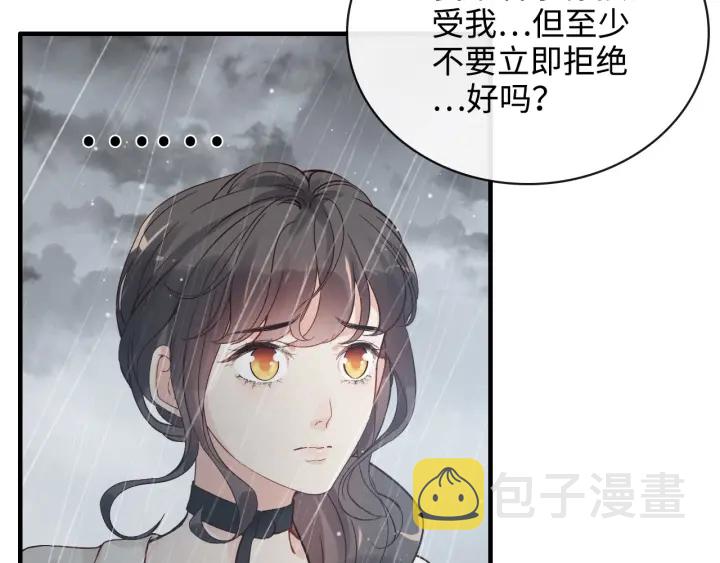 第337话 茶山的雨天47