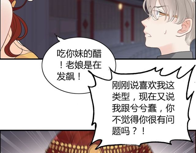 第184话 我和她谁更重要？！47