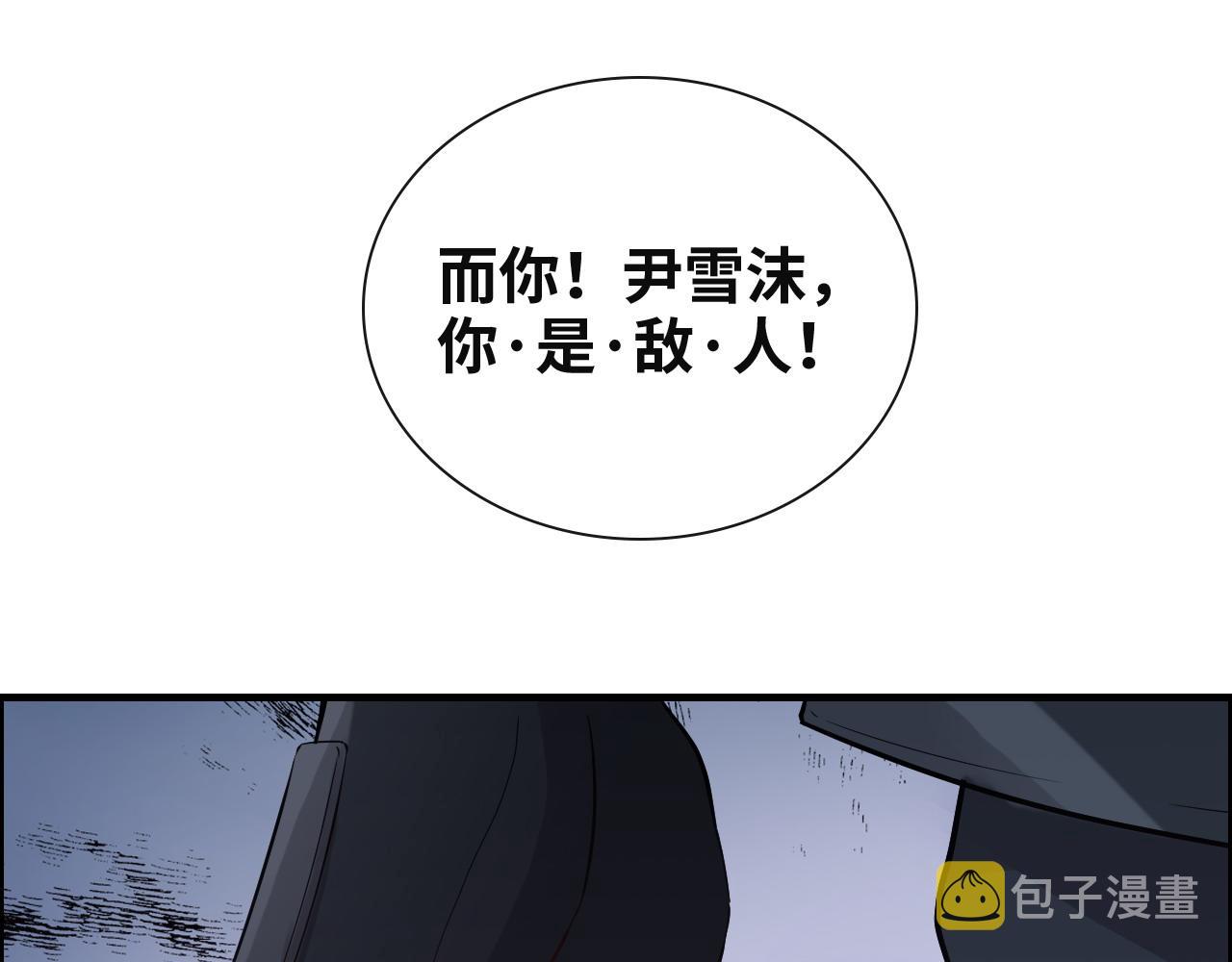第383话 尹雪沫！出局！43