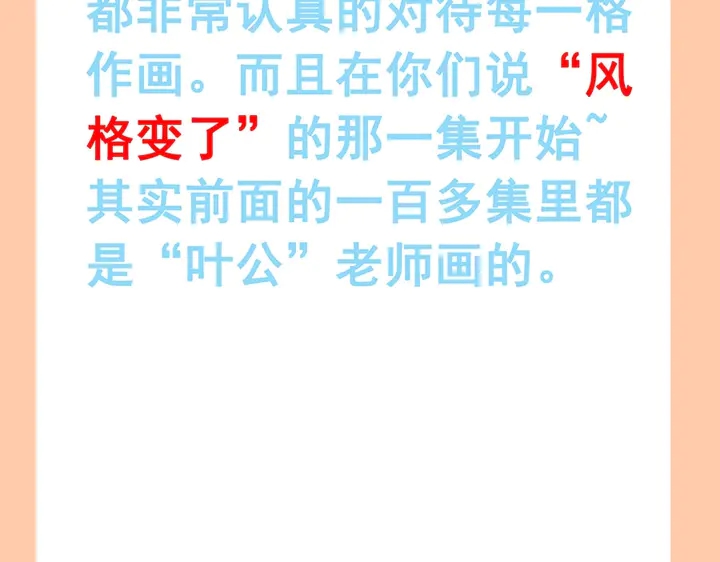 第257话 筹资晚会106
