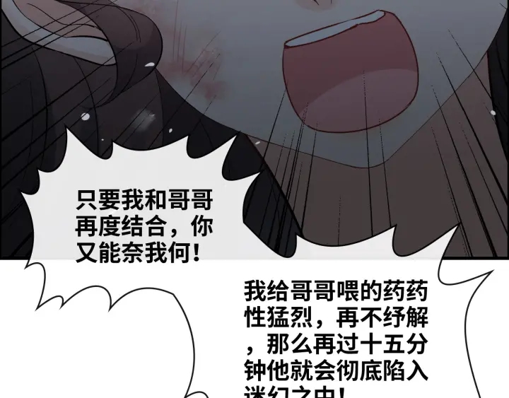 第345话 兮兮怒揍蒋徽音80
