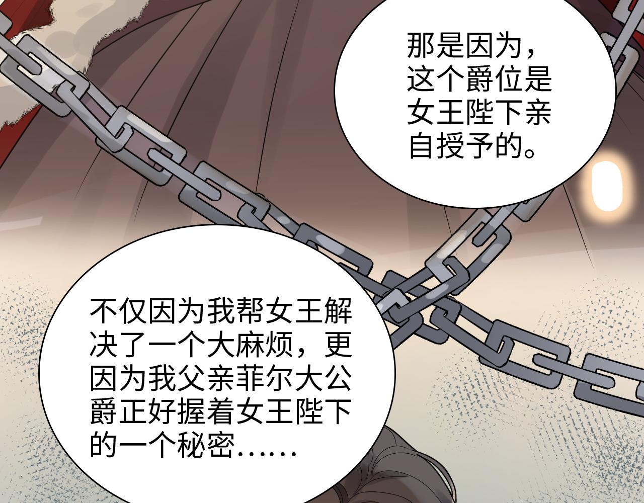 第482话 我叫 琼-菲尔49