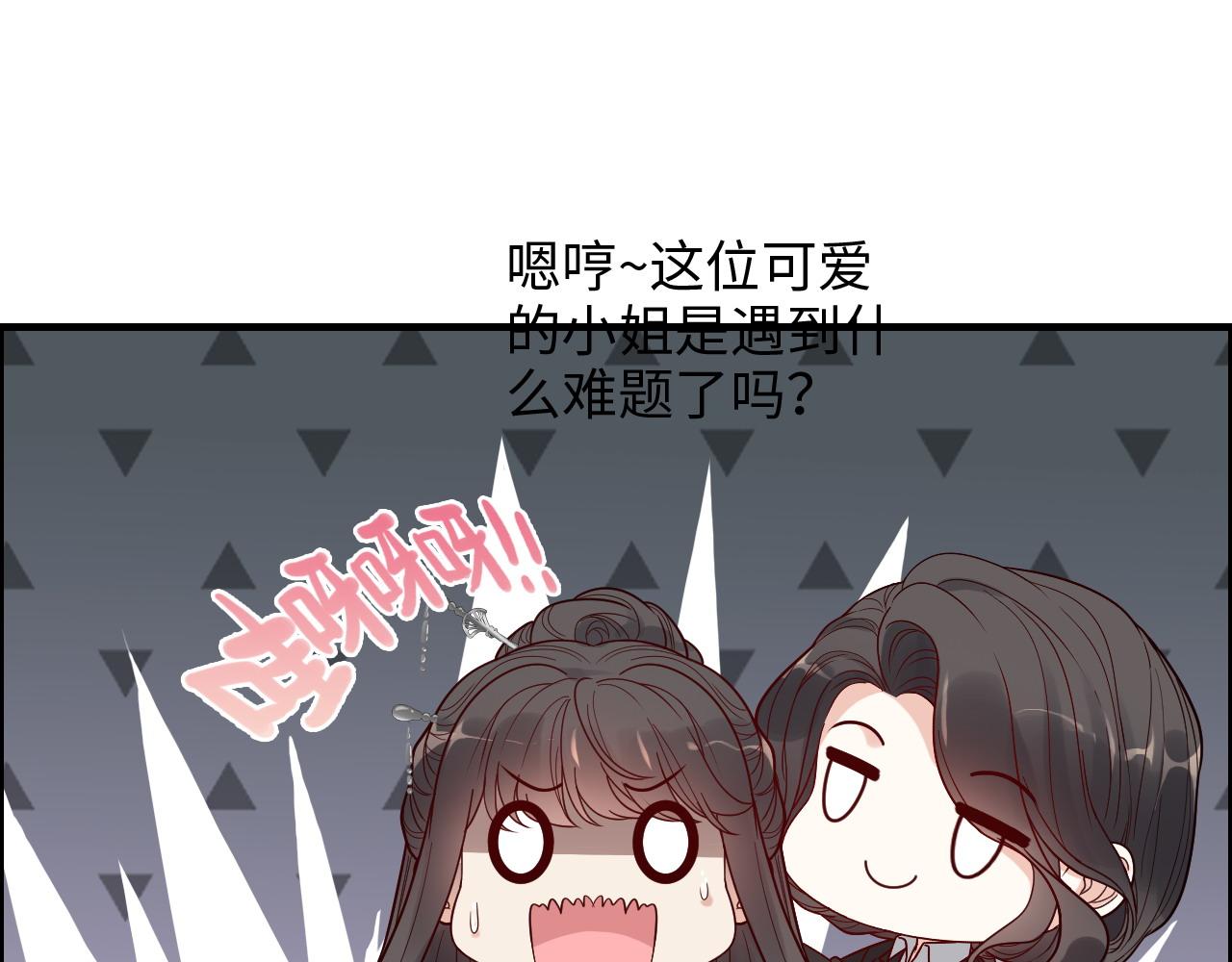 第391话 再次，心动43