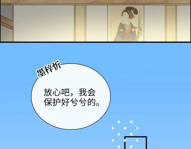 第374话 这次，我来护着你32
