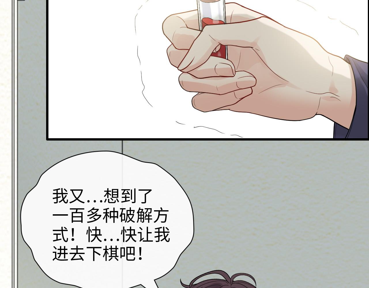第408话 好久不见，顾兮兮113
