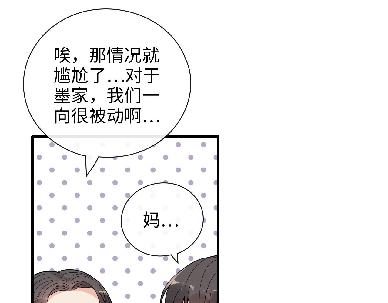 第418话 准女婿见岳父母68