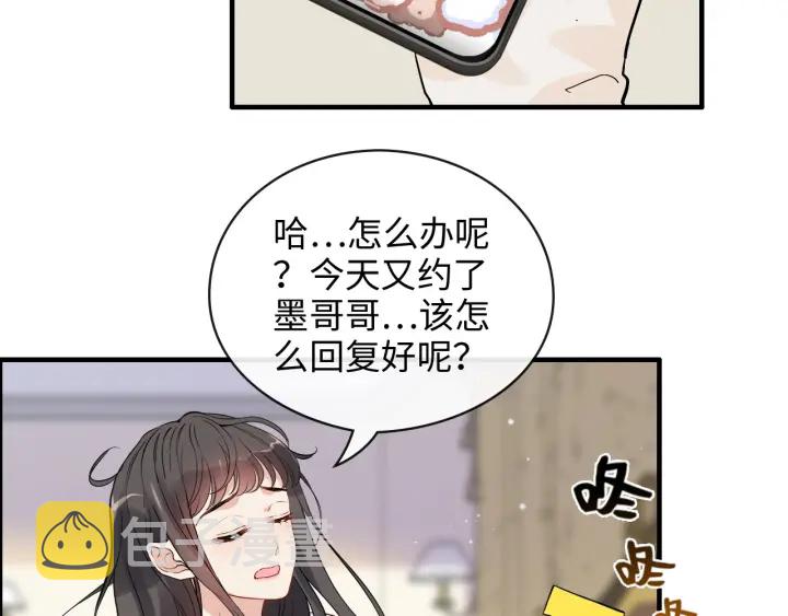 第336话 兮兮要被撩跑啦？！56