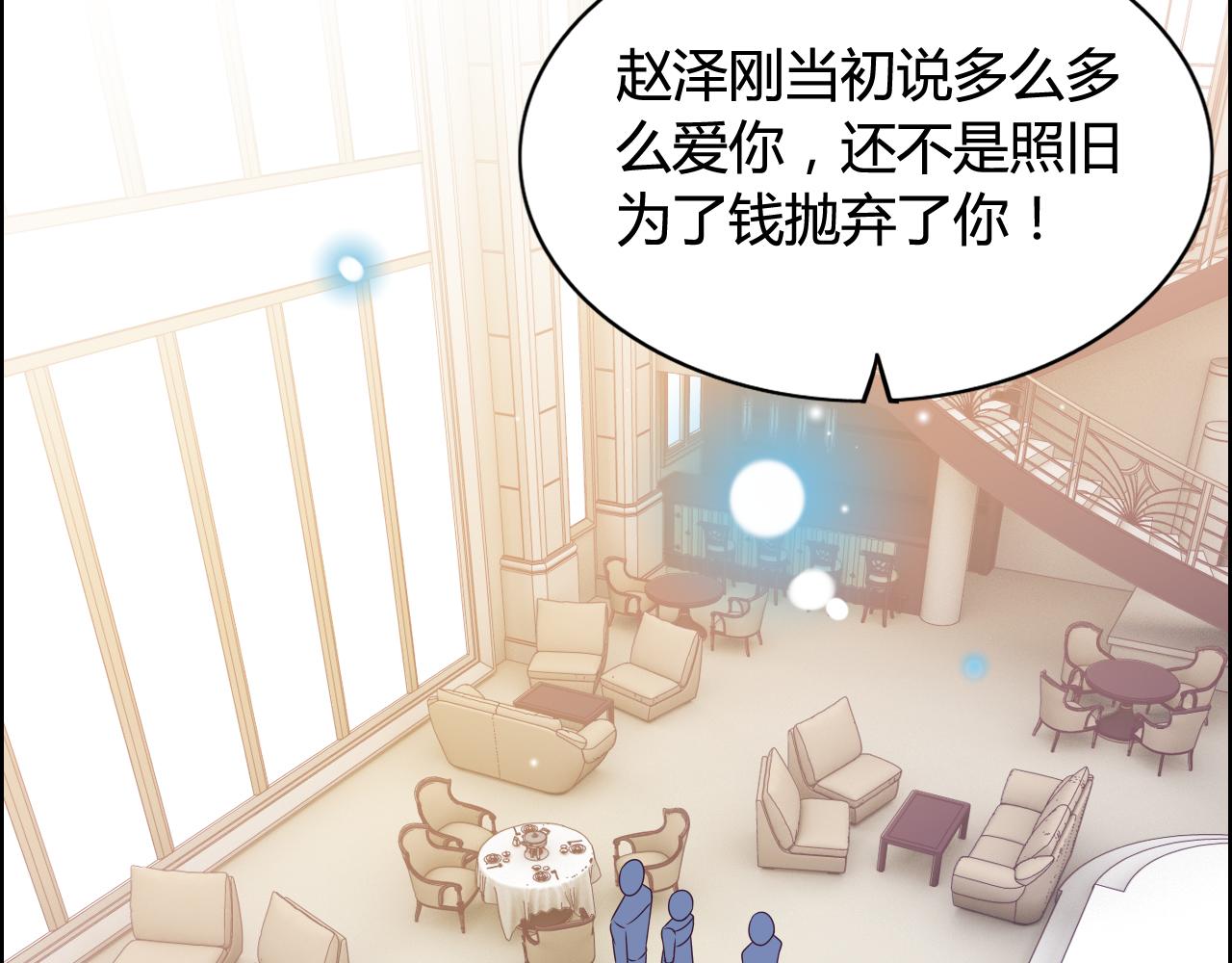 第44话 怜悯的毒蛇40