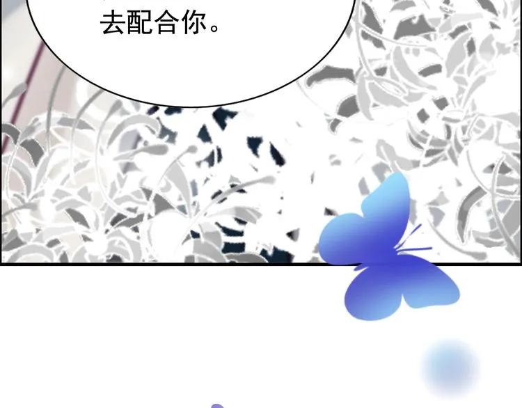 第126话 要不要利用下他80