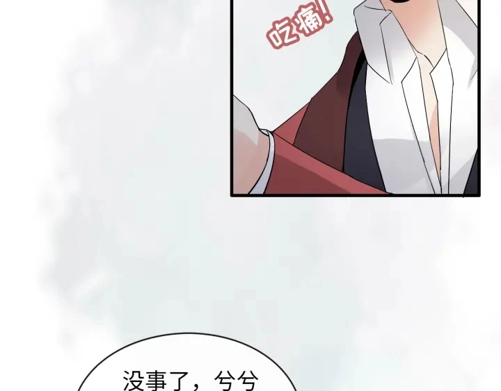 第313话 总裁玩脱啦！47