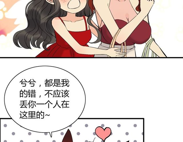 第198话 我被自己绿了？74