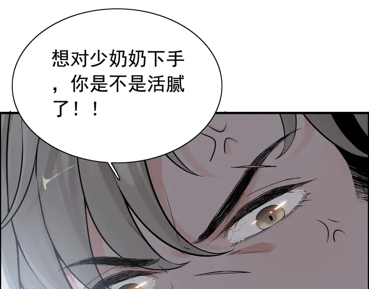第271话 别逼我打女人84