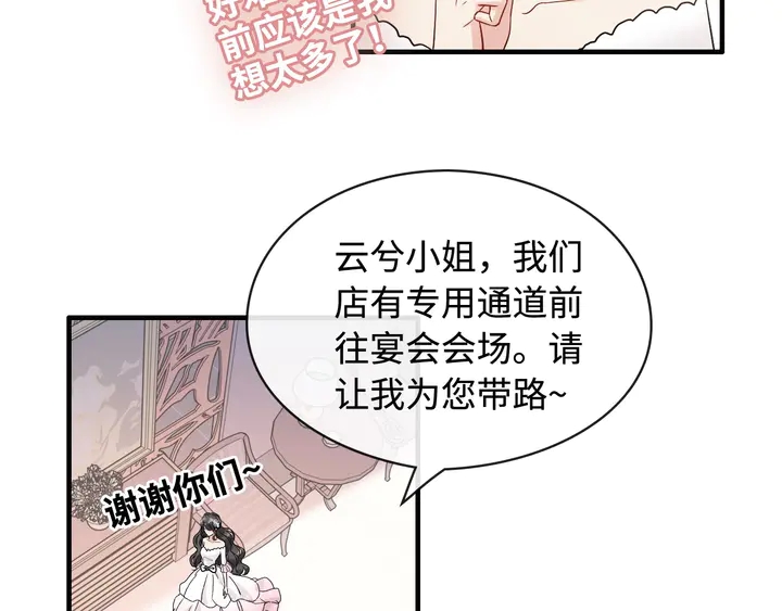 第308话 是心动啊！47