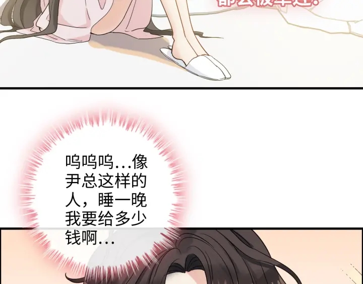 第318话 尹总！我会对你负责25
