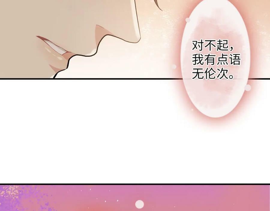 第519话 嫁给我吧90