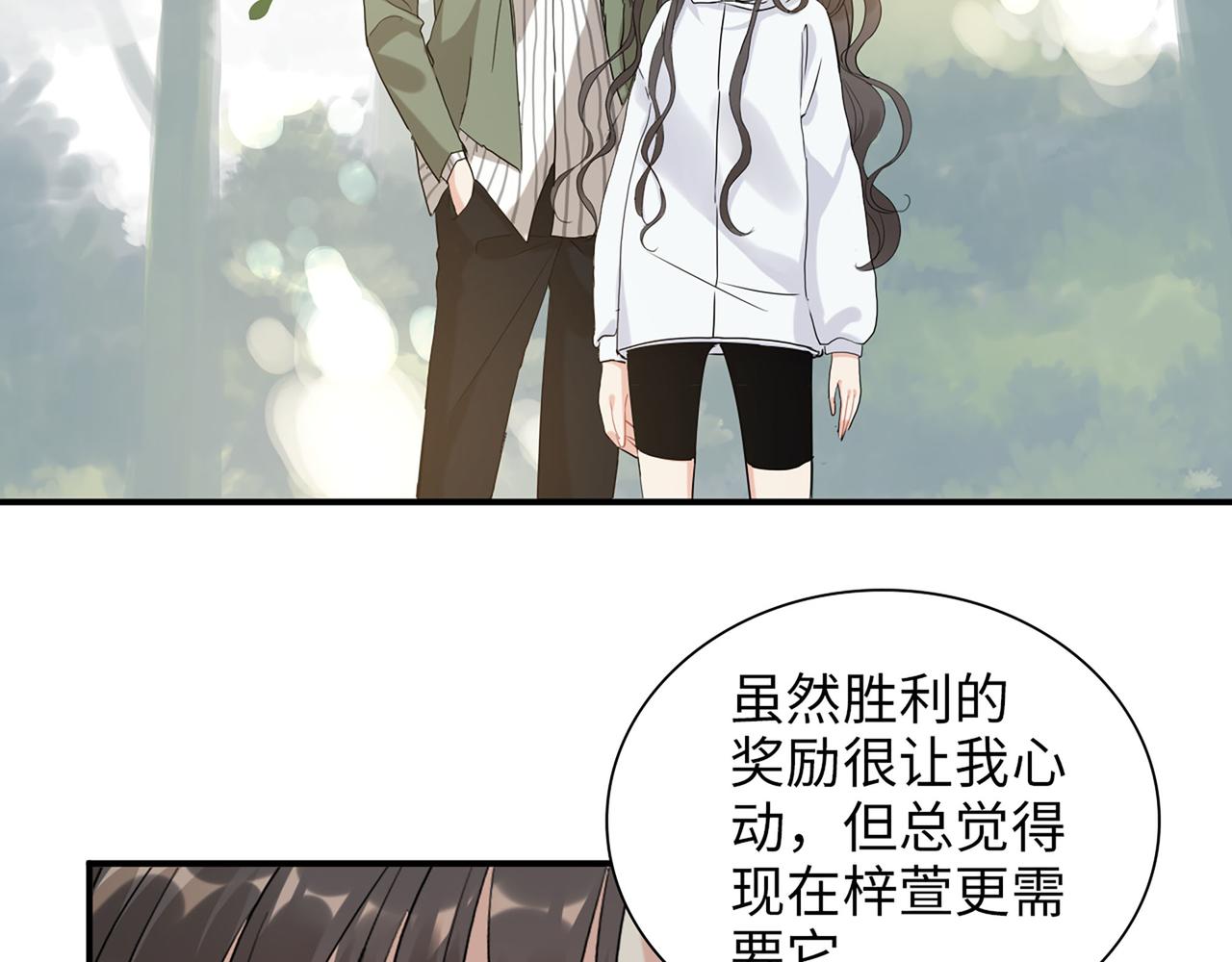 510- 追妻？直播爬山！92