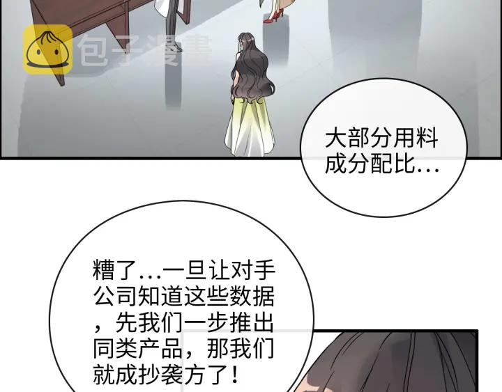 第356话 资料被盗，暗潮汹涌28