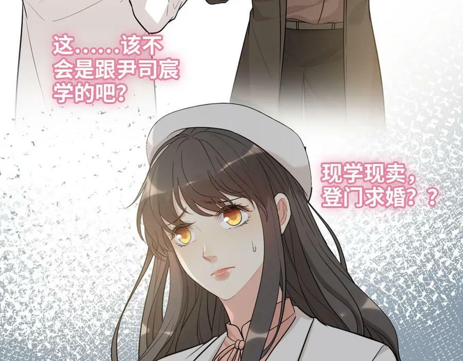第522话 大乌龙！见家长变提亲！62