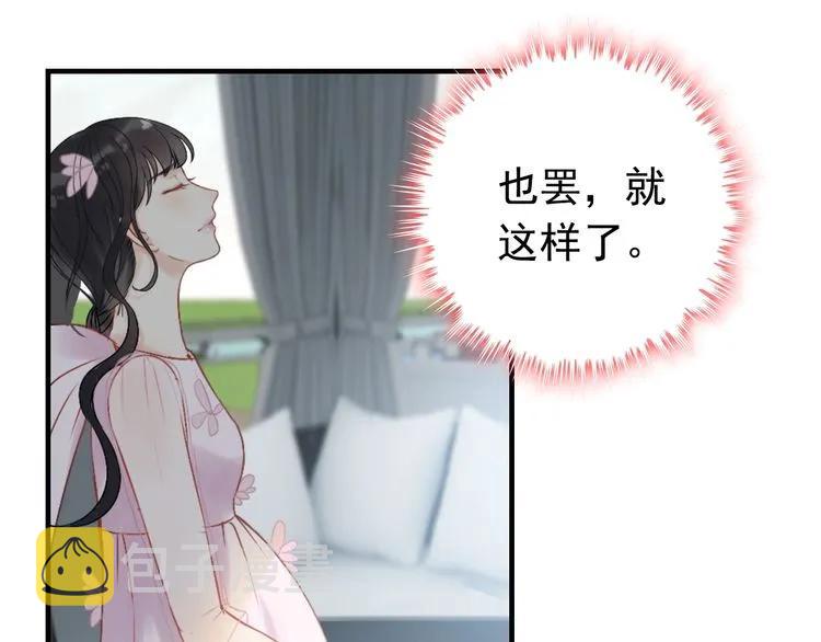 第135话 就是为了让我难堪？53