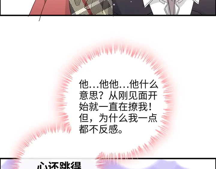 第306话 夫妻三年后相聚！64