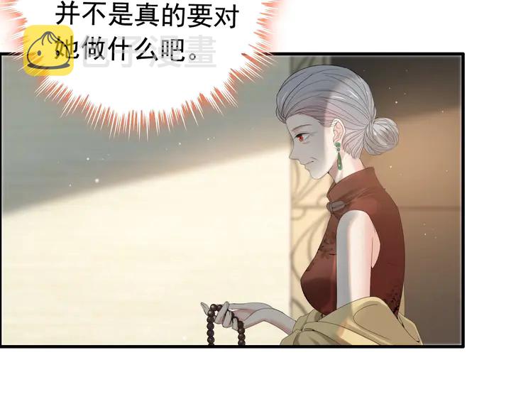 第283话 我不会让你受欺负42