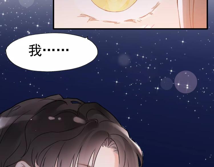 番外 你是我最美的新娘31