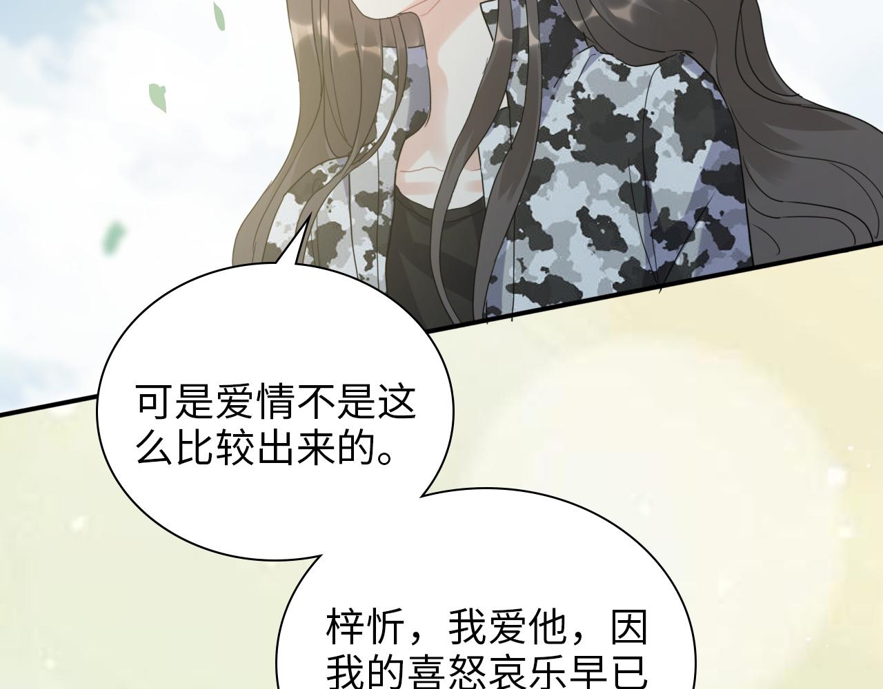 第492话 不一样的存在102