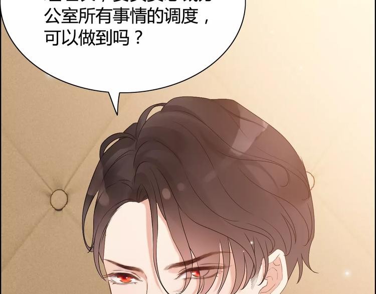 第19话 职业制服的你30