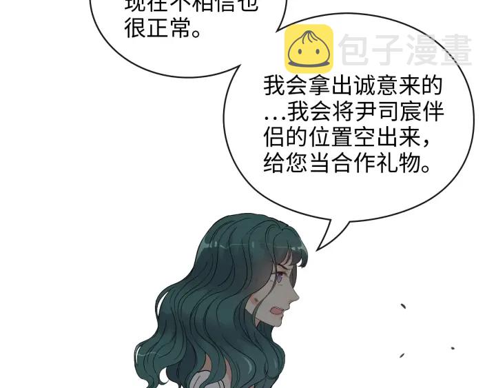 第368话：你想怎么谢谢我呢36