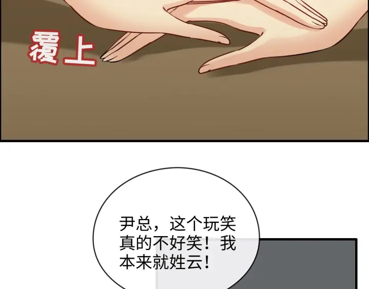 第325话 通往真相的一吻？94