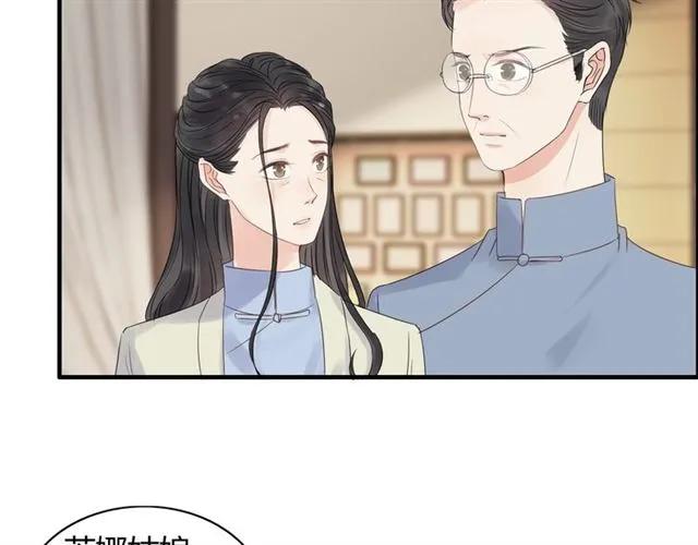 第154话 缘分已尽各自安好？21