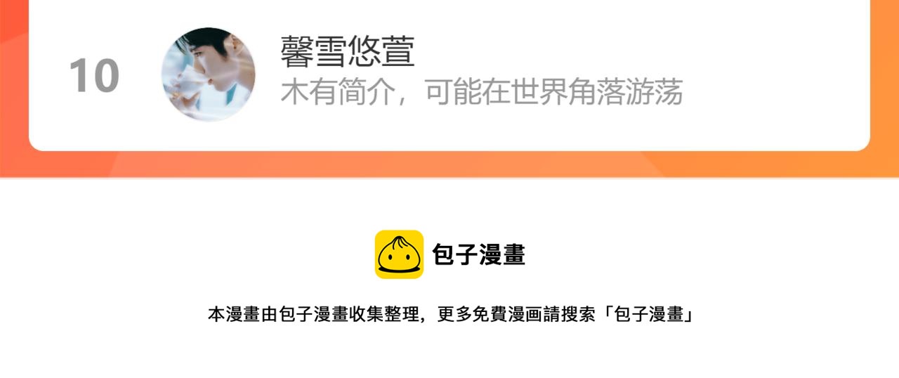 第488话 母子重逢112