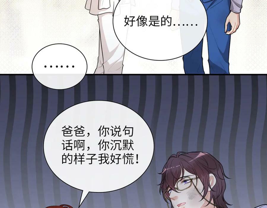 第525话 直面公婆？雅蠛蝶！69